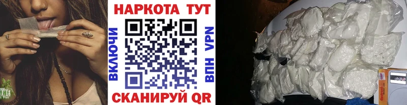 Купить закладку COCAIN  Меф  Гашиш  АМФЕТАМИН  Бошки Шишки  Балтийск