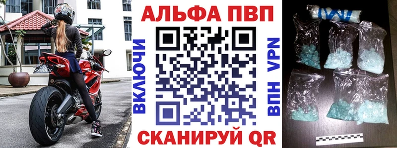 Купить  Балтийск  A PVP Соль 