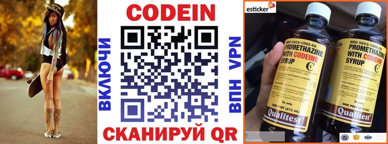 Codein напиток Lean (лин)  Купить закладки  Балтийск 