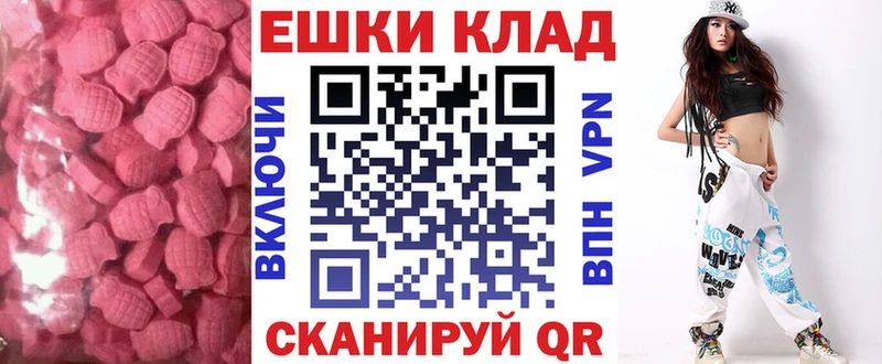 Экстази таблы  Купить закладки  Балтийск 