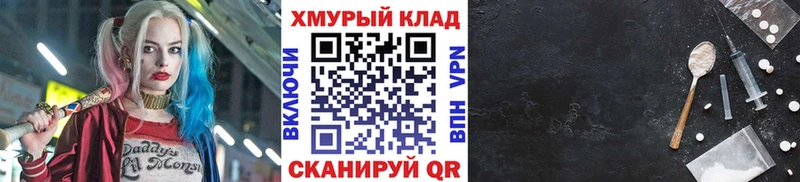 Героин хмурый  Купить  Балтийск 