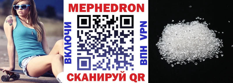 Меф мука  Купить где  Балтийск 